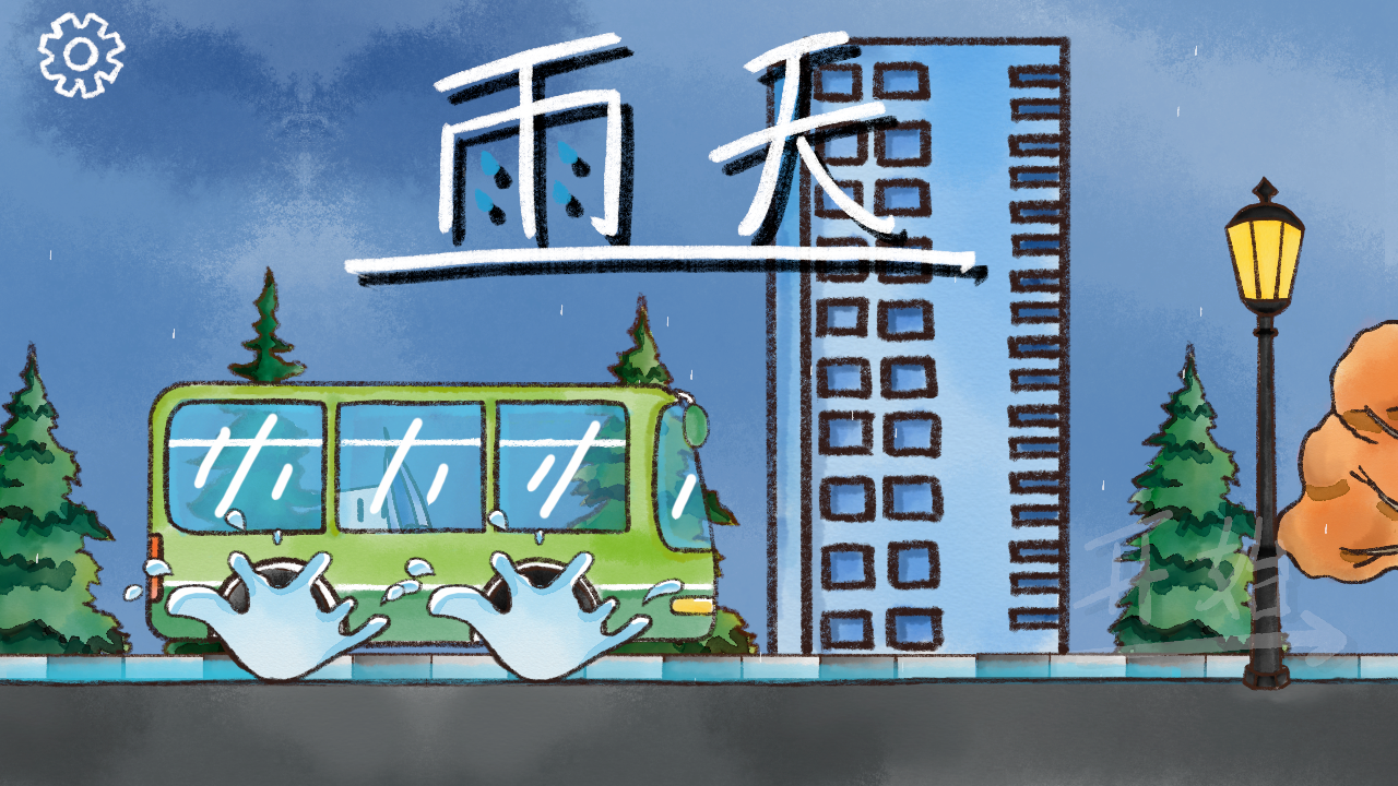 游戏玩法1