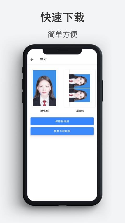 最帅证件照安卓正版
