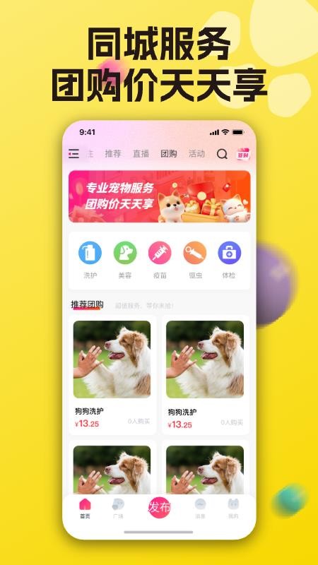 宠之谷官方版