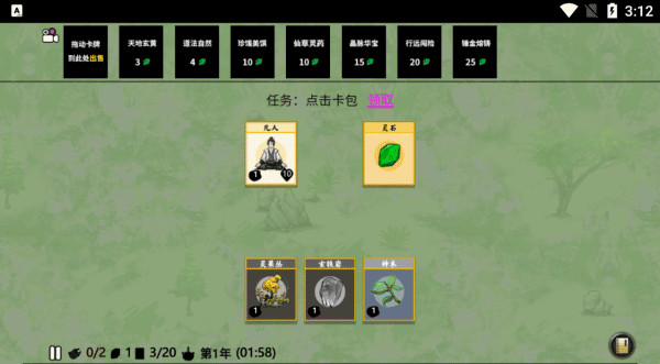 新手攻略截图2