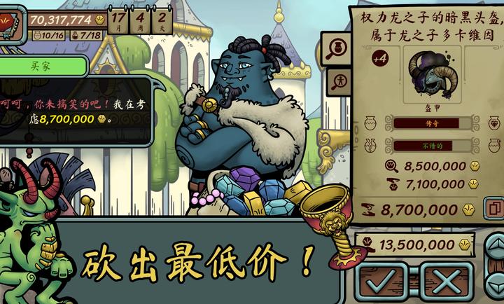 游戏攻略截图4