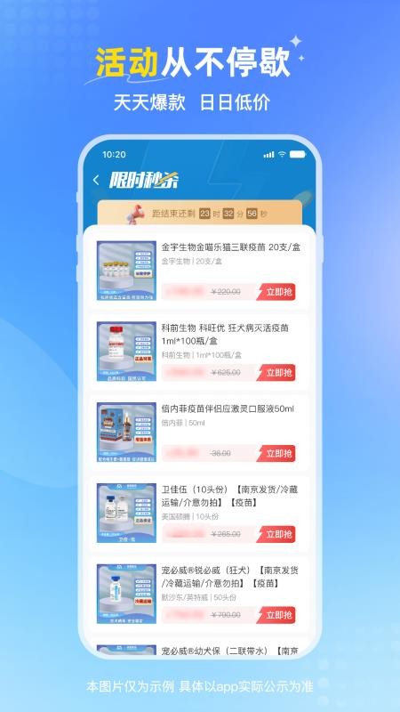 兽医首选无会员