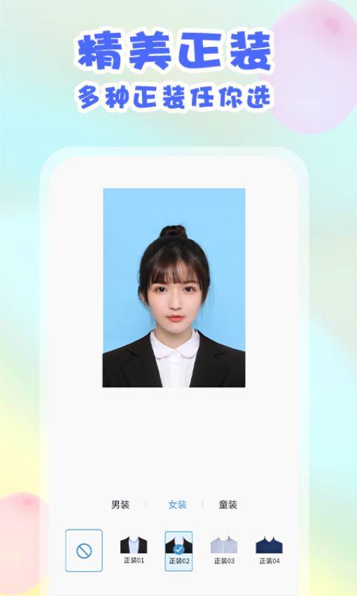 美咔证件照正式版