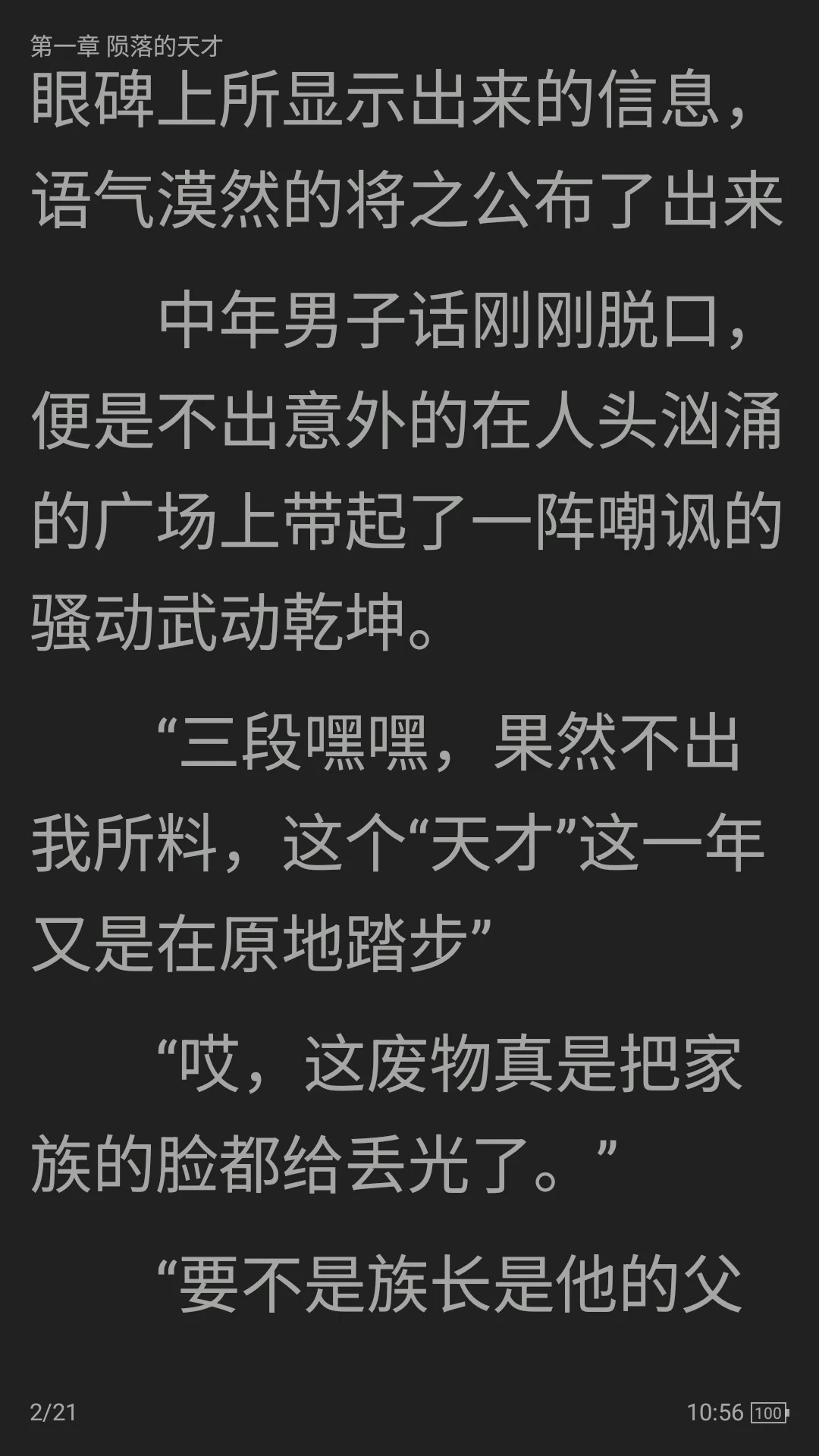 全本小说TXT免费阅读器2026最新版