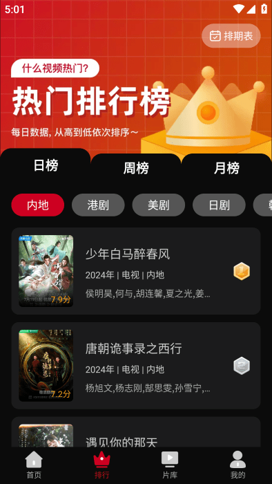 心雨影评会员免登录