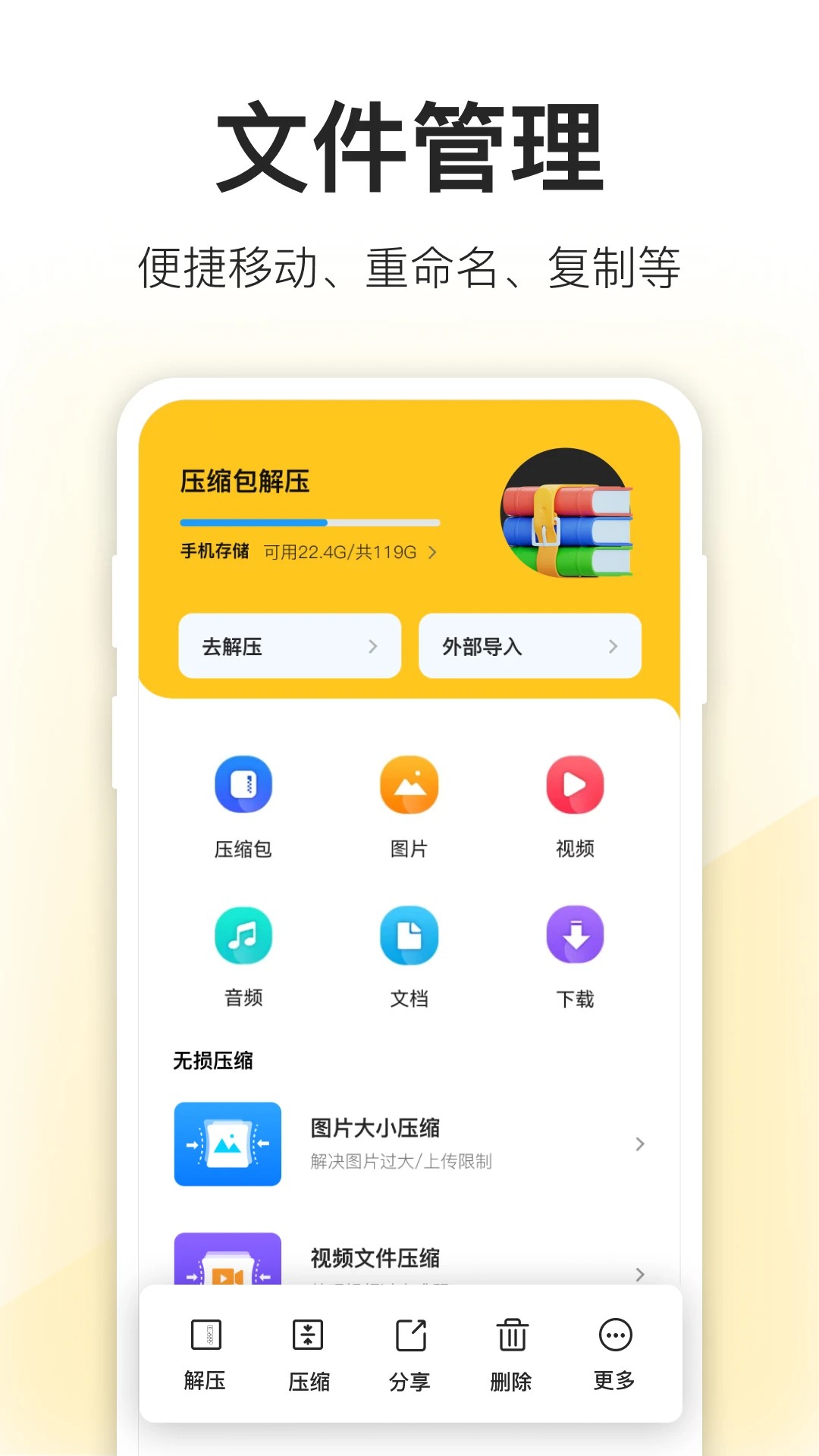 压缩包解压自定义版