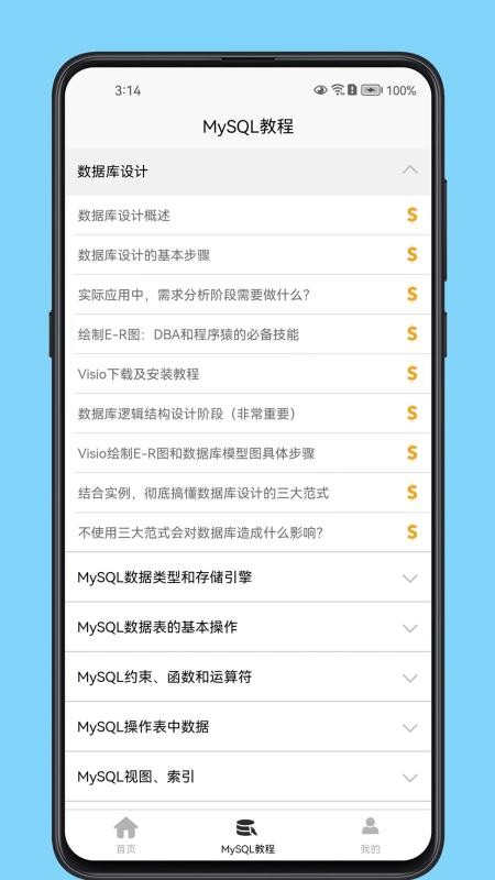 MySQL数据库宝典2026最新版