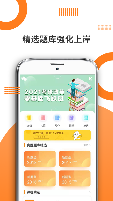 米考试考研定制版