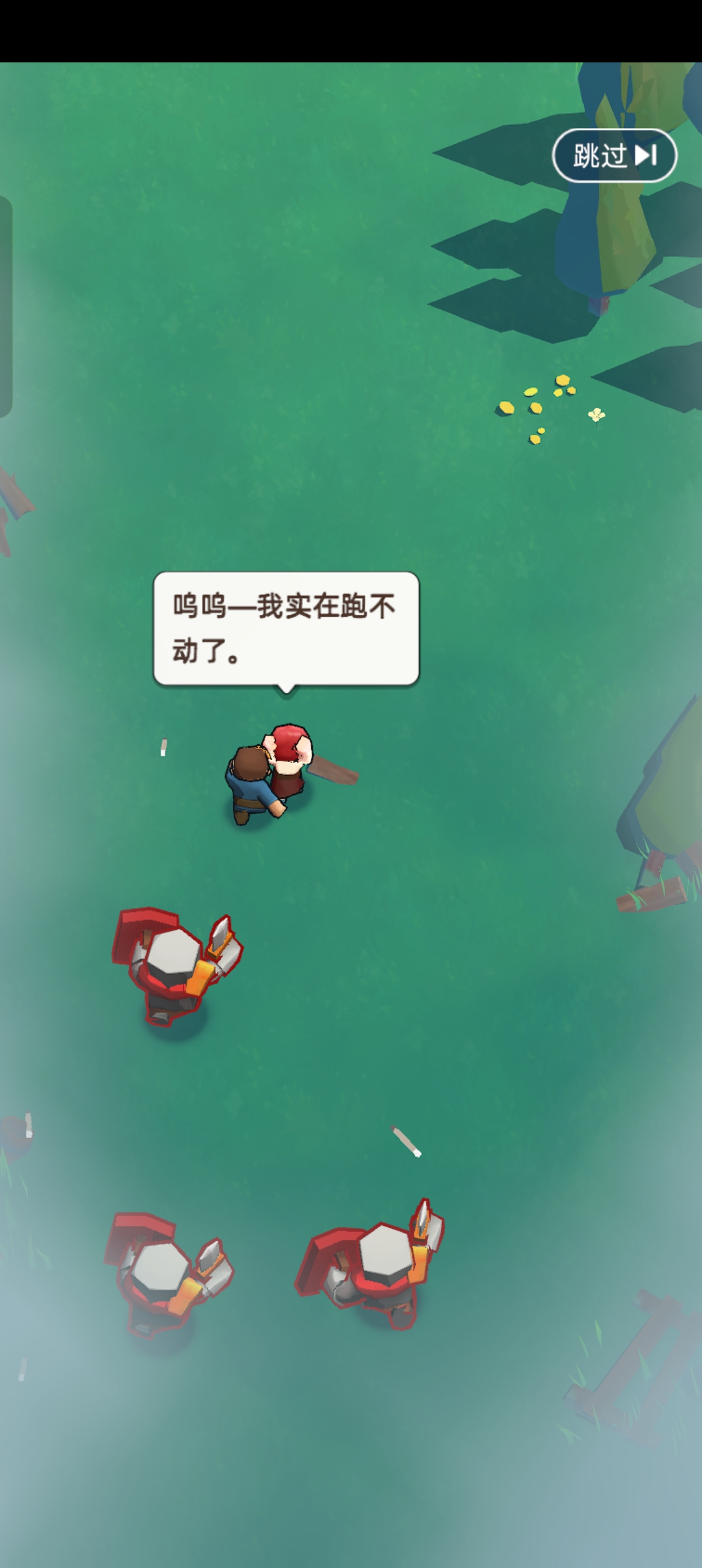 游戏攻略截图1