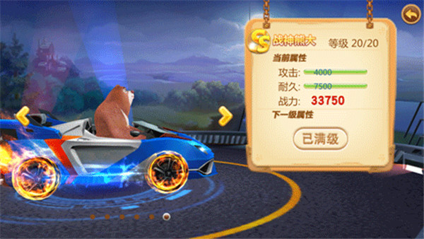 游戏攻略截图2