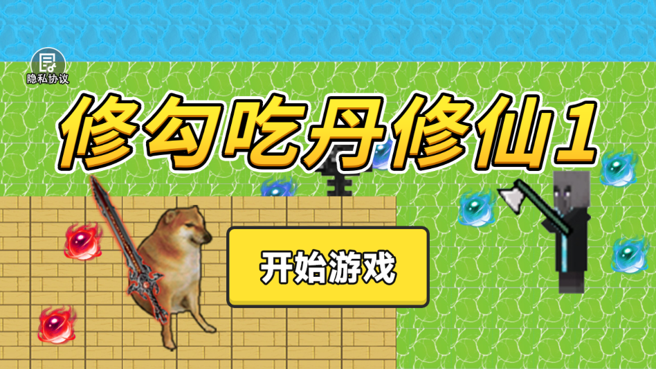 游戏攻略截图1