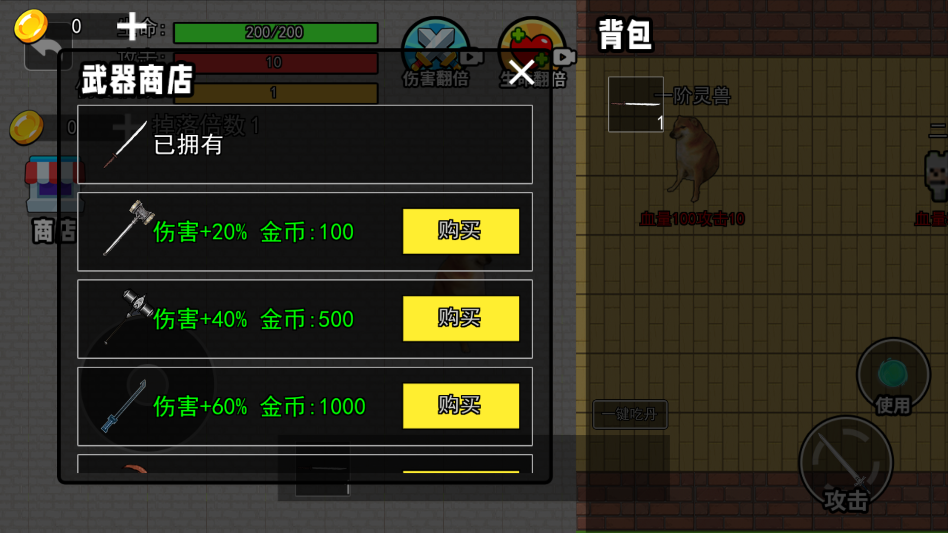 游戏攻略截图4