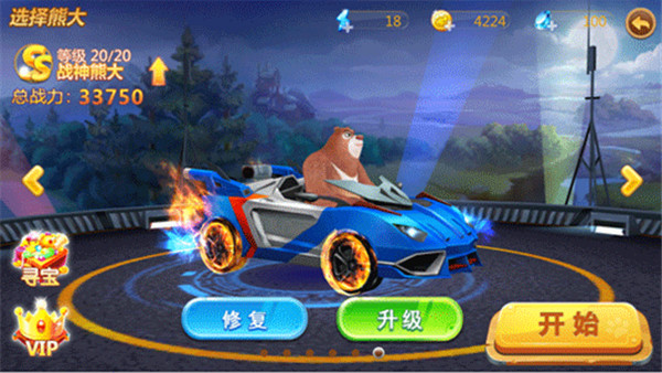 游戏攻略截图1