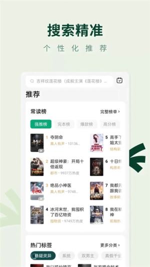 常读免费小说定制版