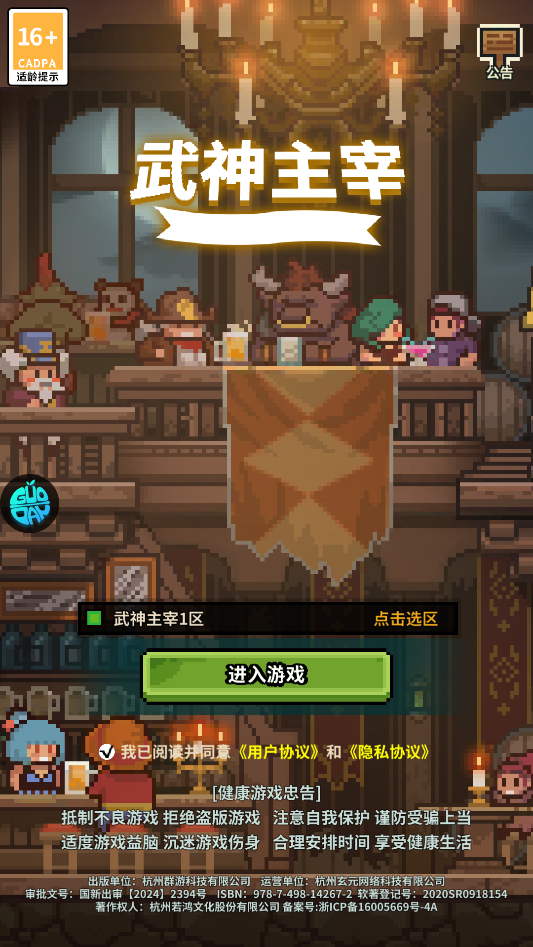 手游攻略截图1