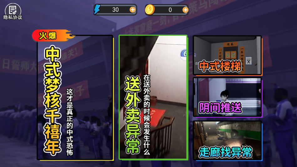 游戏攻略截图2