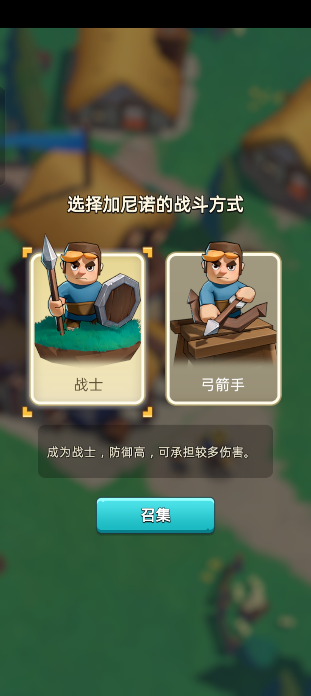 游戏攻略截图2