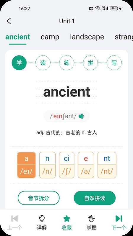 优学同步英语官方正版