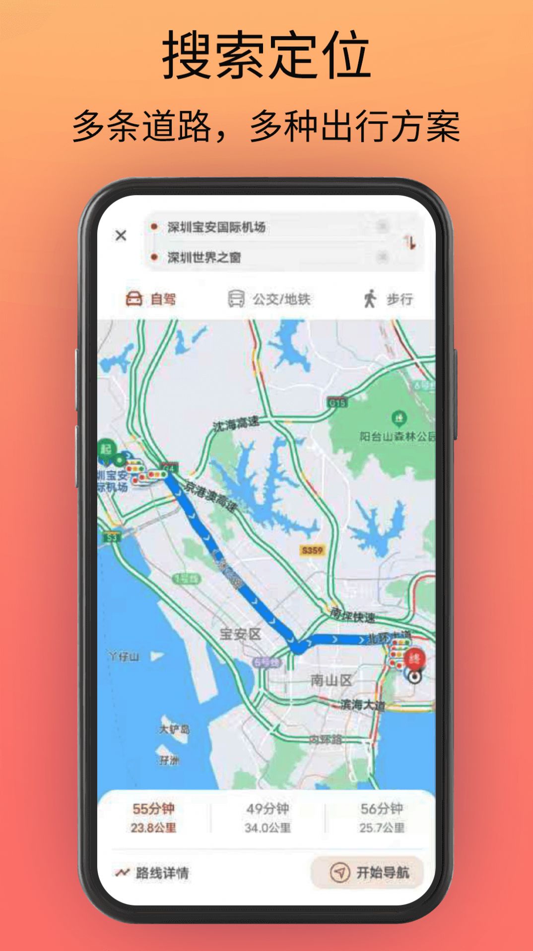 贝斗智驾导航手机版