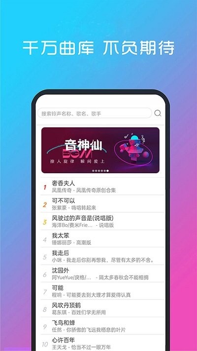 酷听音乐定制版