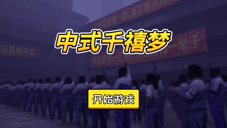 游戏攻略截图1