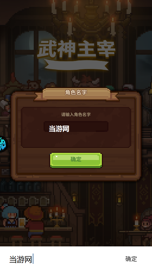 手游攻略截图2