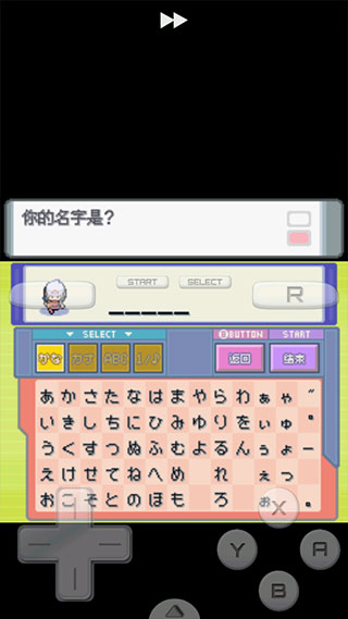 游戏攻略截图3