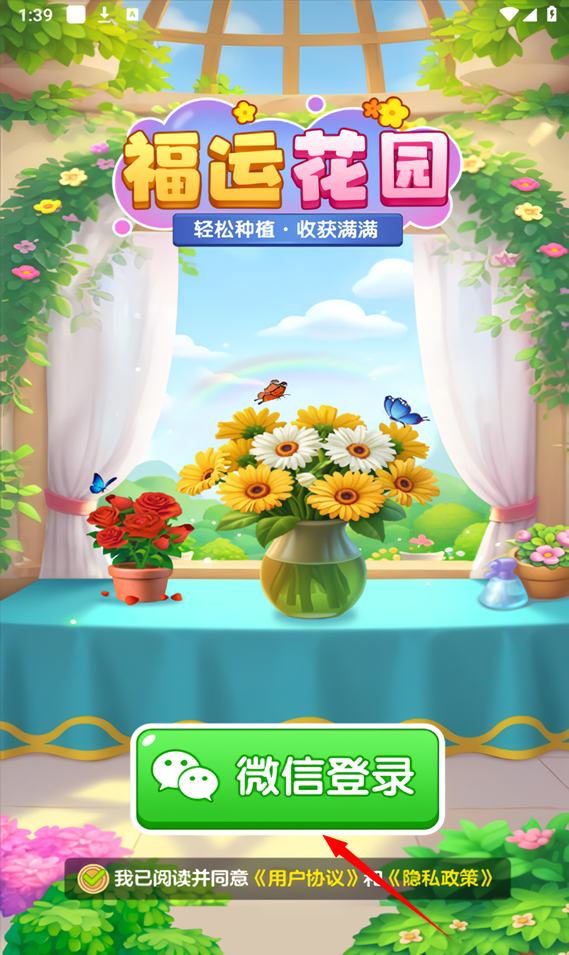 游戏说明截图2