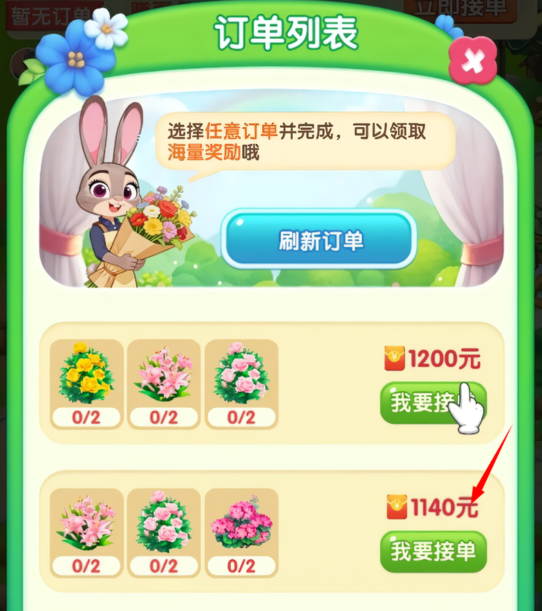 游戏技巧截图2