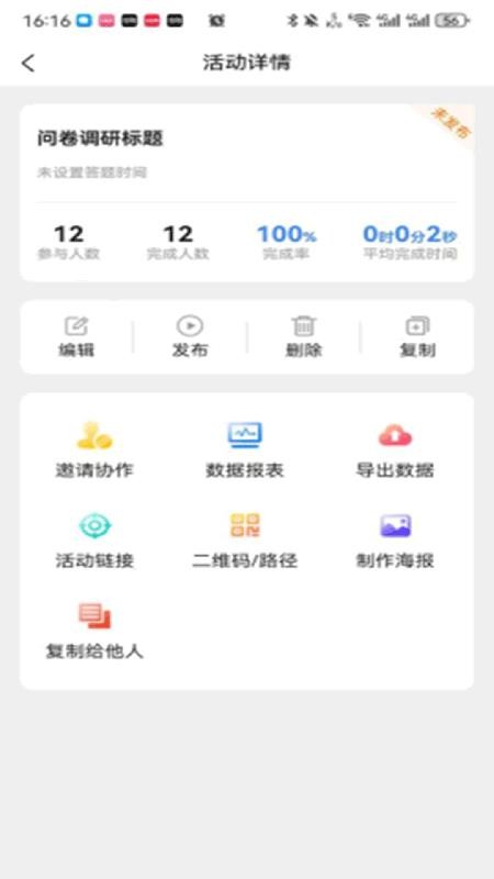 龙艺秀安卓正版