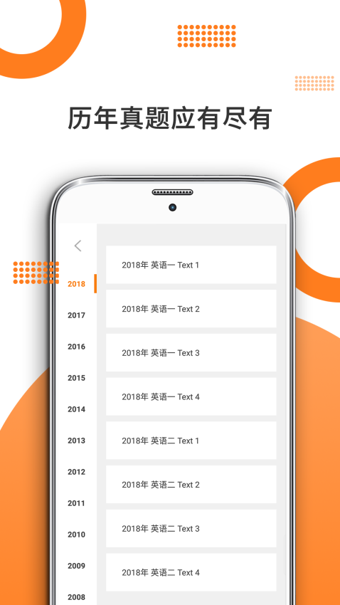 米考试考研官网版