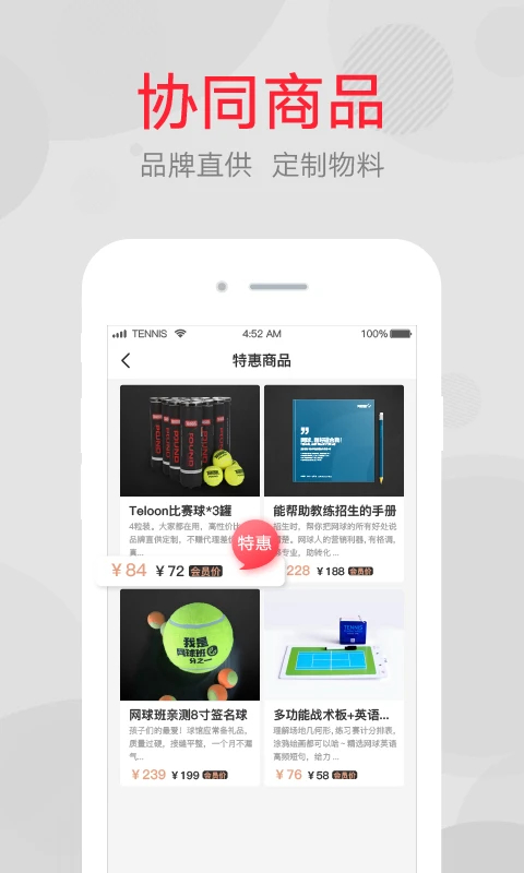 网球班全新版本