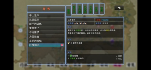 开局攻略配图1