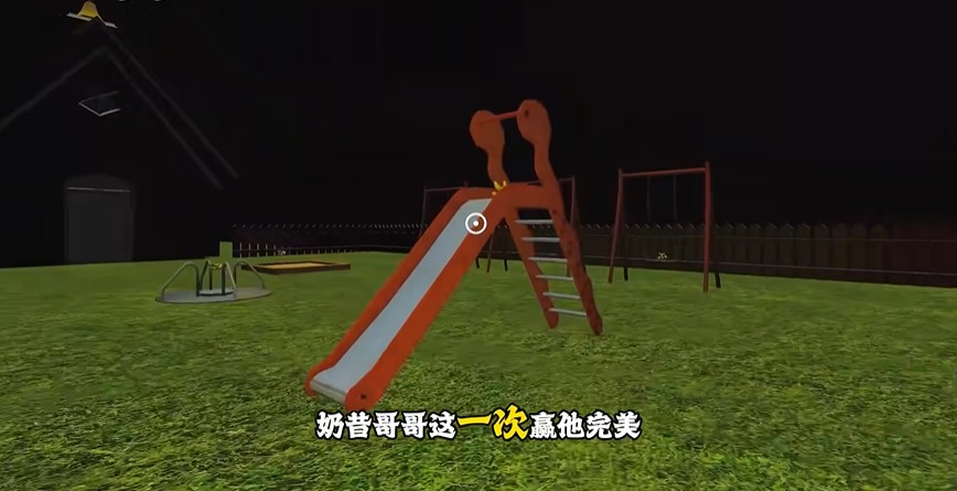 游戏攻略截图8