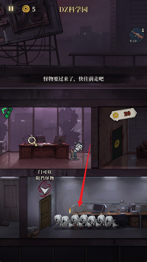 游戏攻略截图4