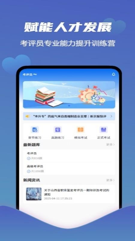 爱学习智慧平台全新版本