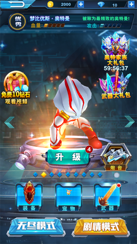 游戏攻略截图3
