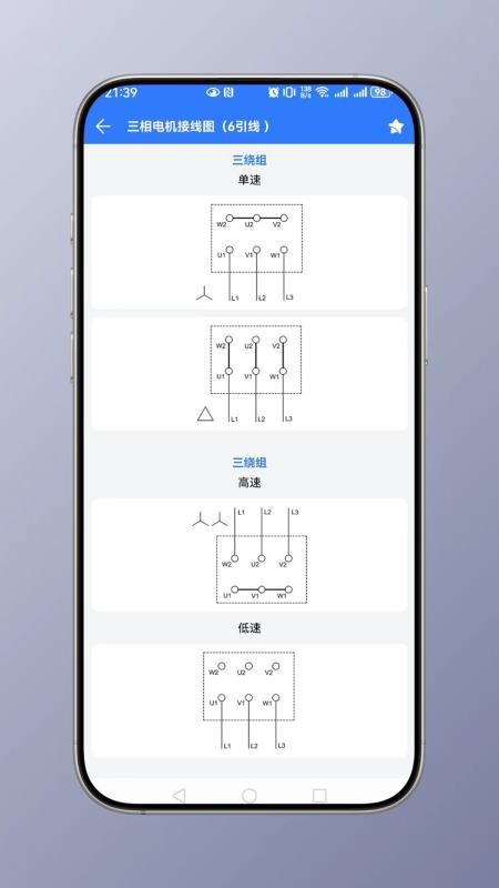 电工计算免费正版