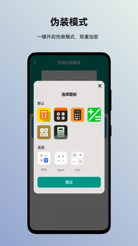 蜗牛加密相册正式版