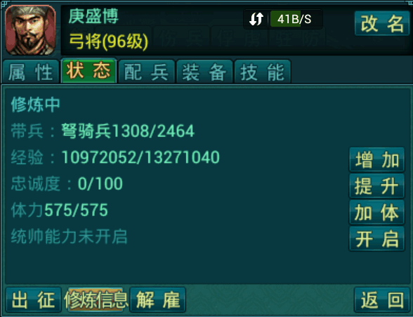 后期练将解析1