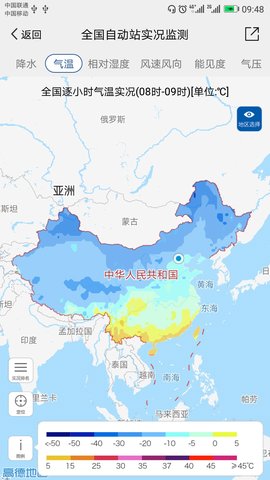 中国气象官方版