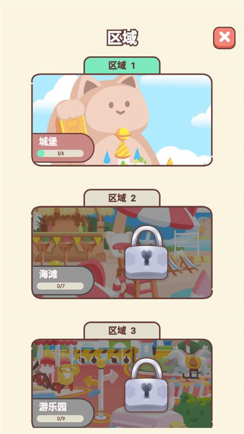 游戏攻略截图5