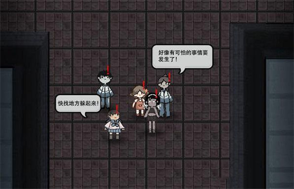 游戏攻略截图1