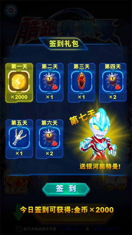 游戏攻略截图1