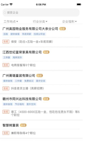 赣州直聘