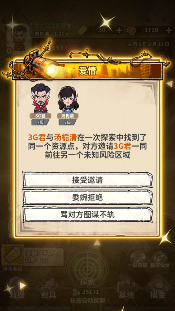 新手教程截图5