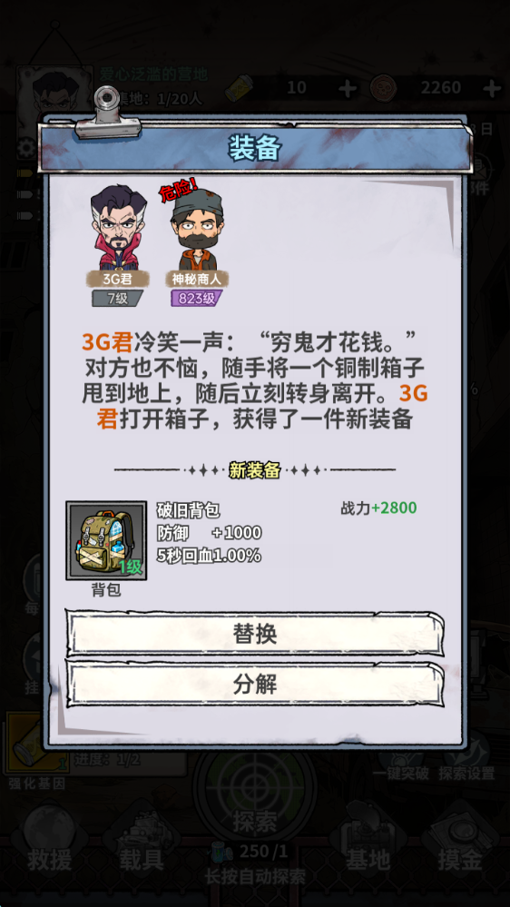 新手教程截图4