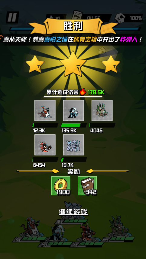 新手攻略8