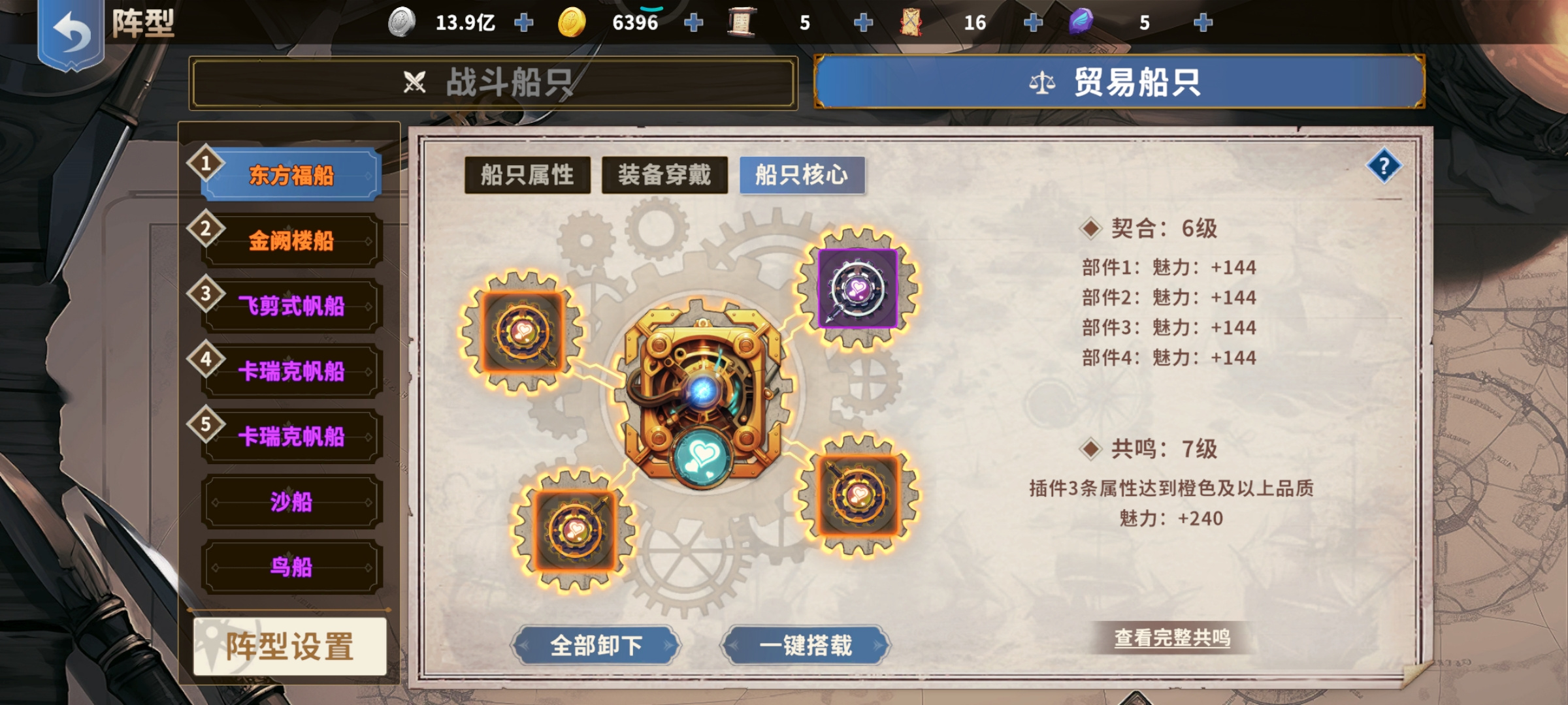 跑商攻略3