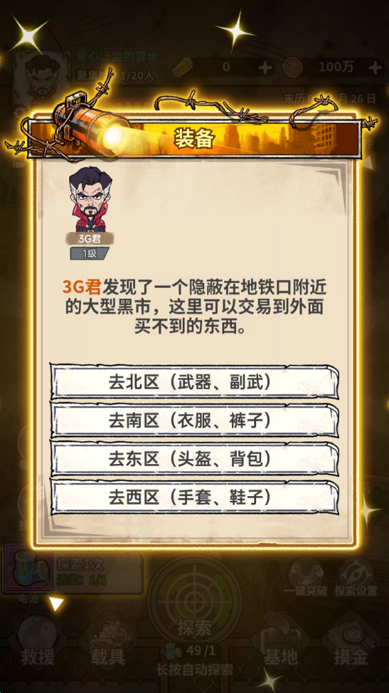 新手教程截图1